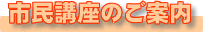 �s���u���̂��ē�